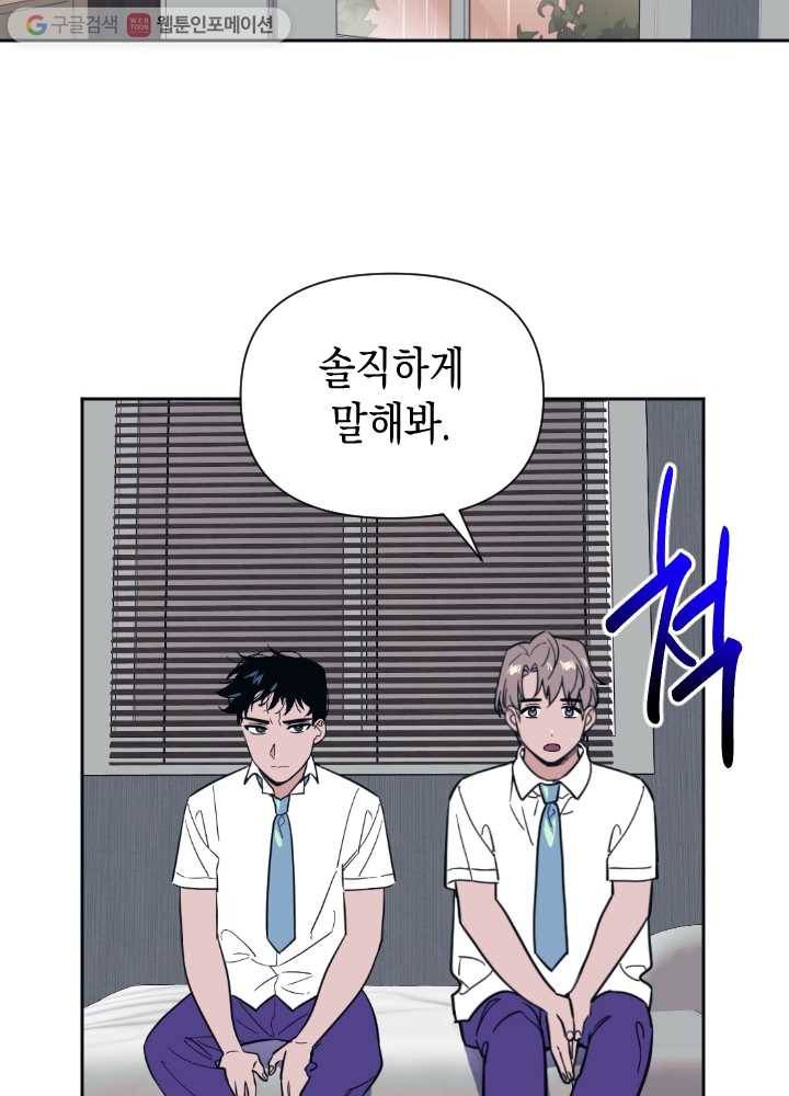 나비인간 38화 12