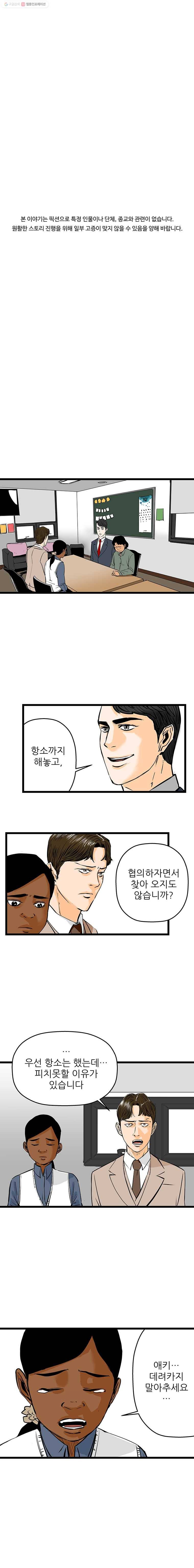 신성한, 이혼 55화. 반려 (fin) ／ 불행의 형태 (1) 1