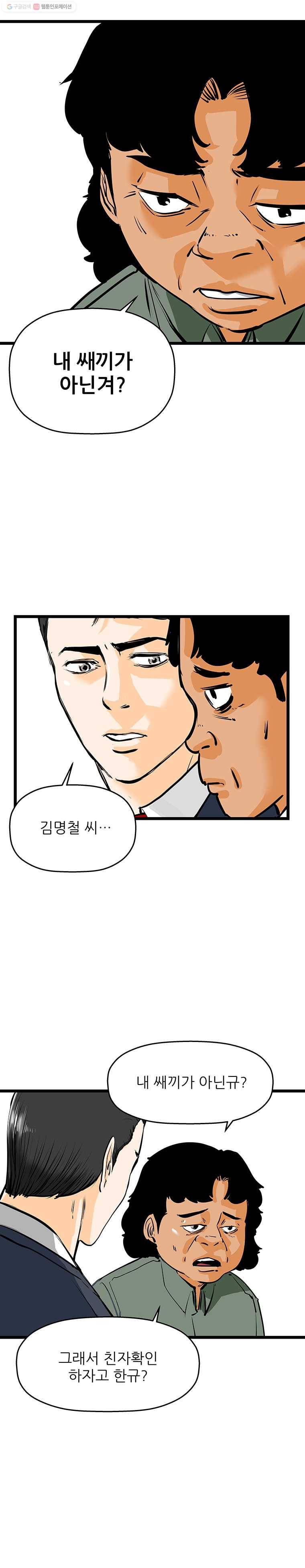 신성한, 이혼 55화. 반려 (fin) ／ 불행의 형태 (1) 13