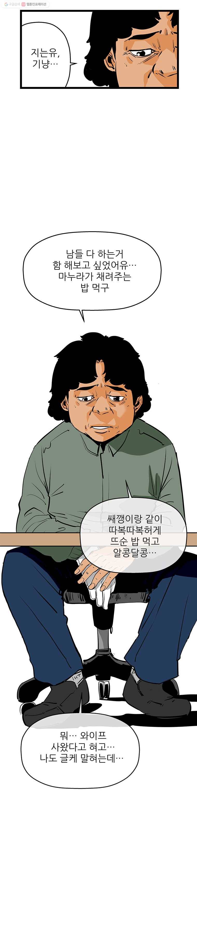 신성한, 이혼 55화. 반려 (fin) ／ 불행의 형태 (1) 15