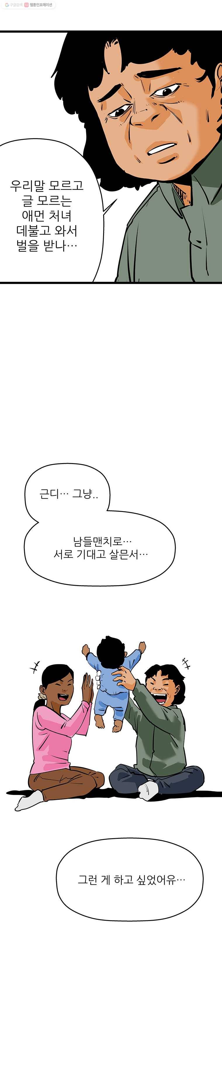 신성한, 이혼 55화. 반려 (fin) ／ 불행의 형태 (1) 16