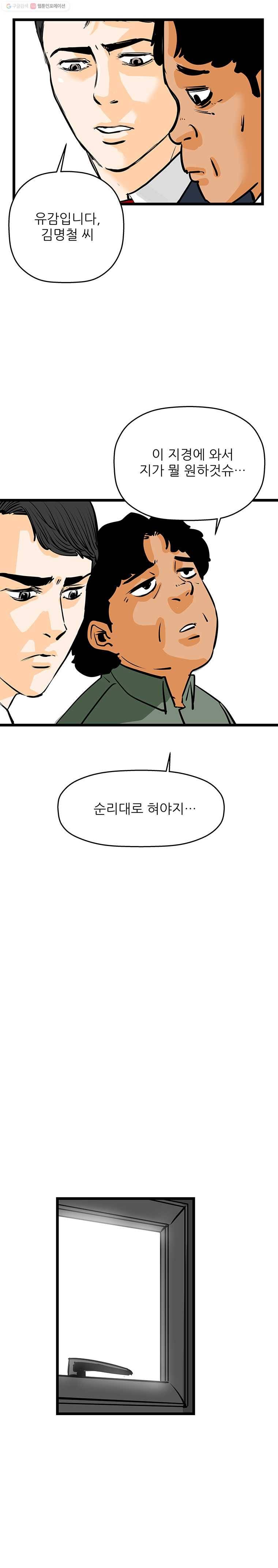 신성한, 이혼 55화. 반려 (fin) ／ 불행의 형태 (1) 17