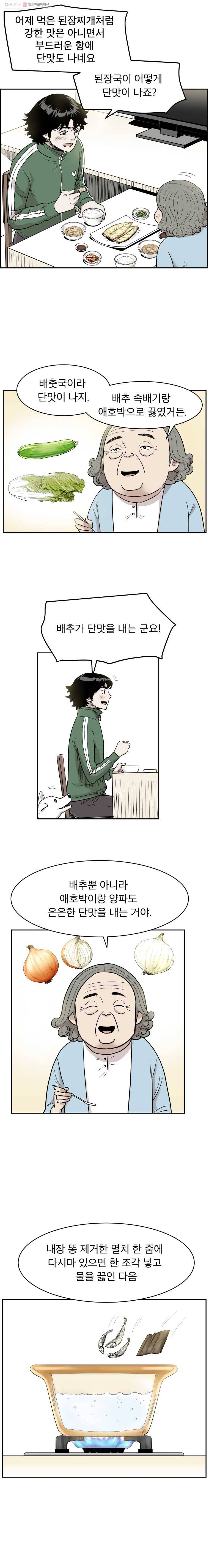 닥터 파인의 하루 41화 어머니 2
