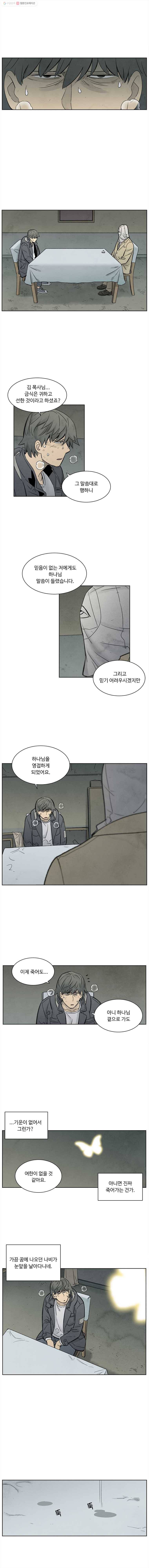 화폐개혁 37화 2