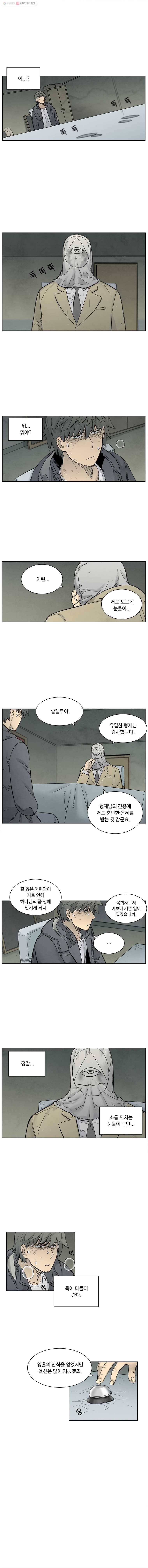 화폐개혁 37화 3