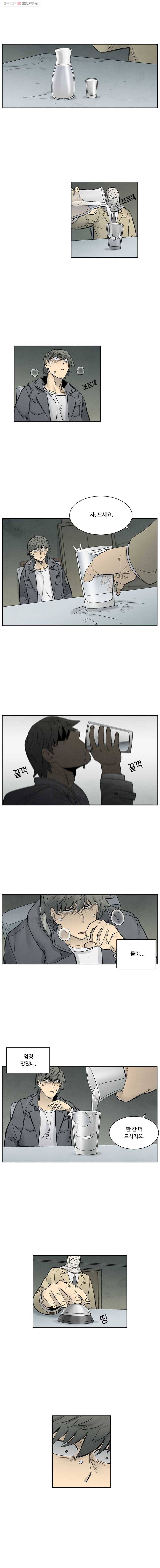 화폐개혁 37화 4