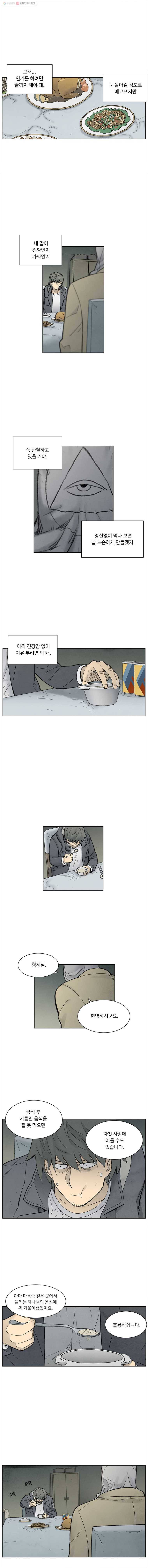 화폐개혁 37화 6