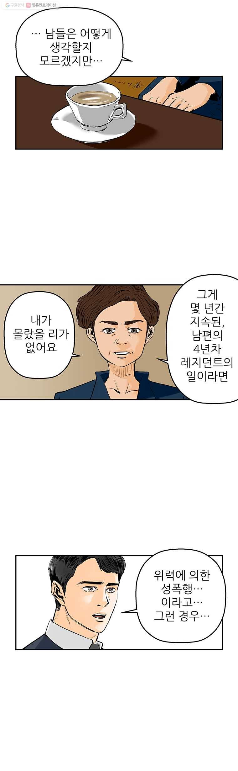 신성한, 이혼 64화. 거짓너머 진실사이 (2) 3