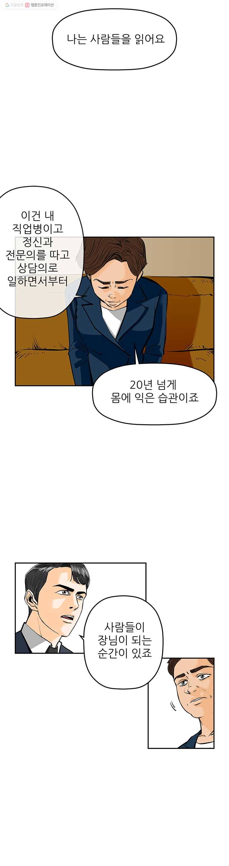 신성한, 이혼 64화. 거짓너머 진실사이 (2) 7