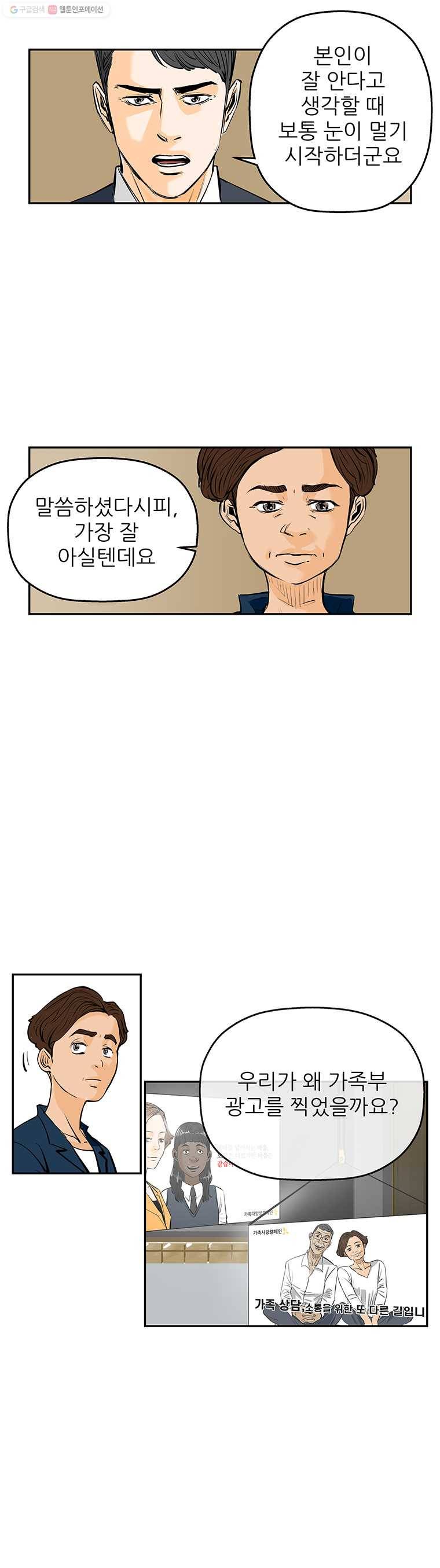 신성한, 이혼 64화. 거짓너머 진실사이 (2) 8