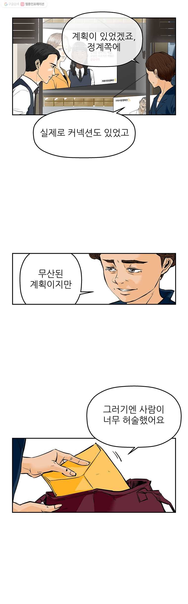 신성한, 이혼 64화. 거짓너머 진실사이 (2) 9
