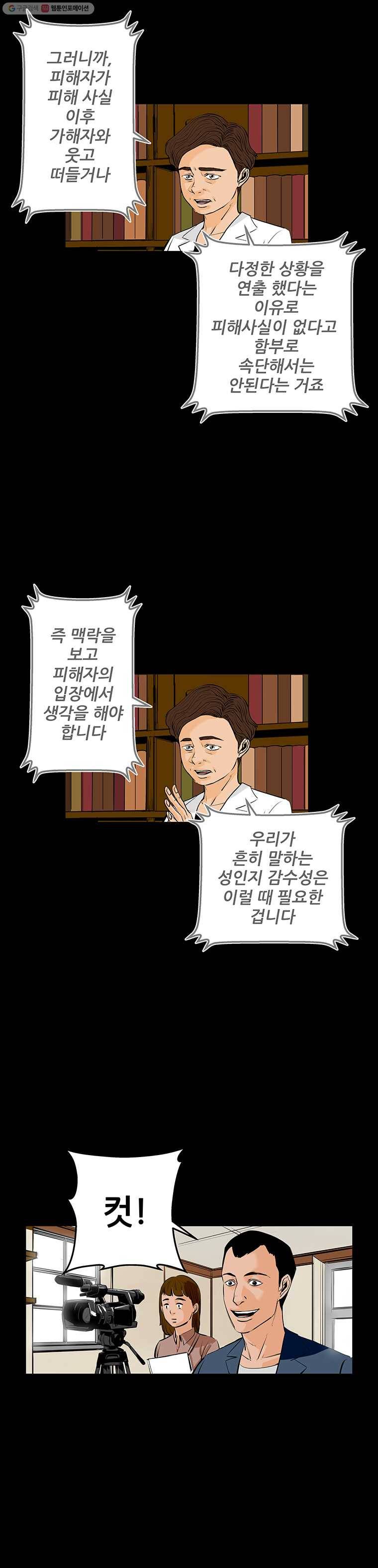 신성한, 이혼 64화. 거짓너머 진실사이 (2) 11