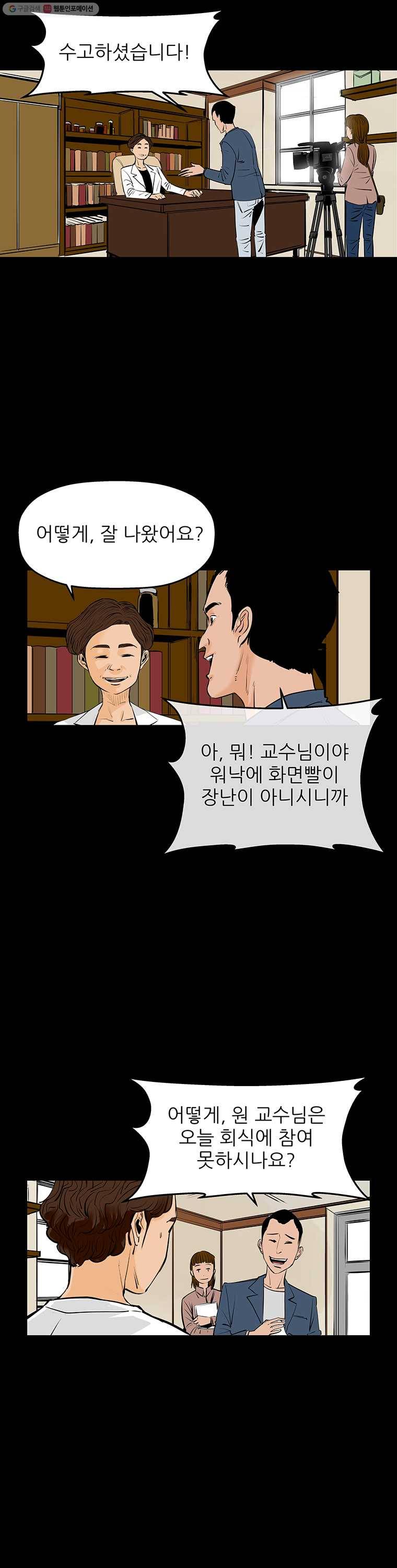 신성한, 이혼 64화. 거짓너머 진실사이 (2) 12