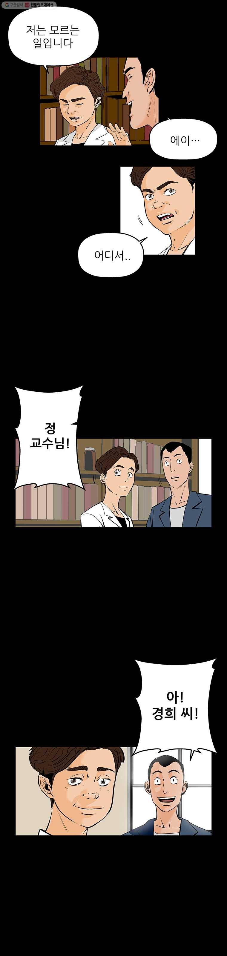 신성한, 이혼 64화. 거짓너머 진실사이 (2) 14