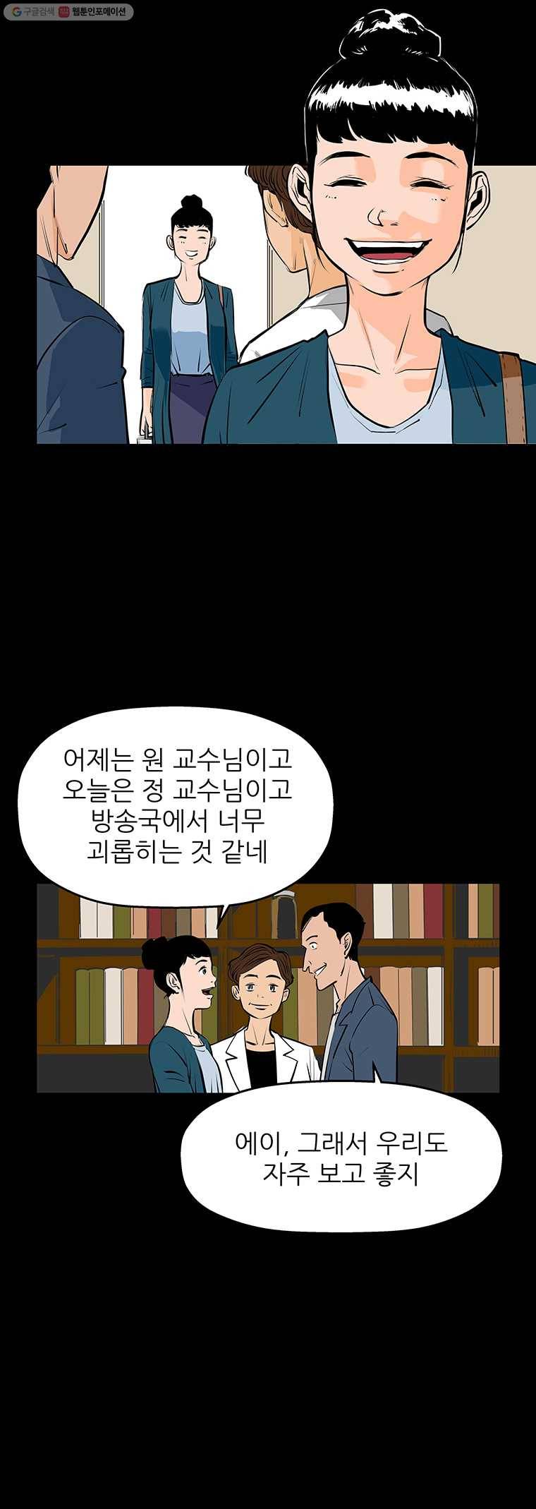 신성한, 이혼 64화. 거짓너머 진실사이 (2) 15