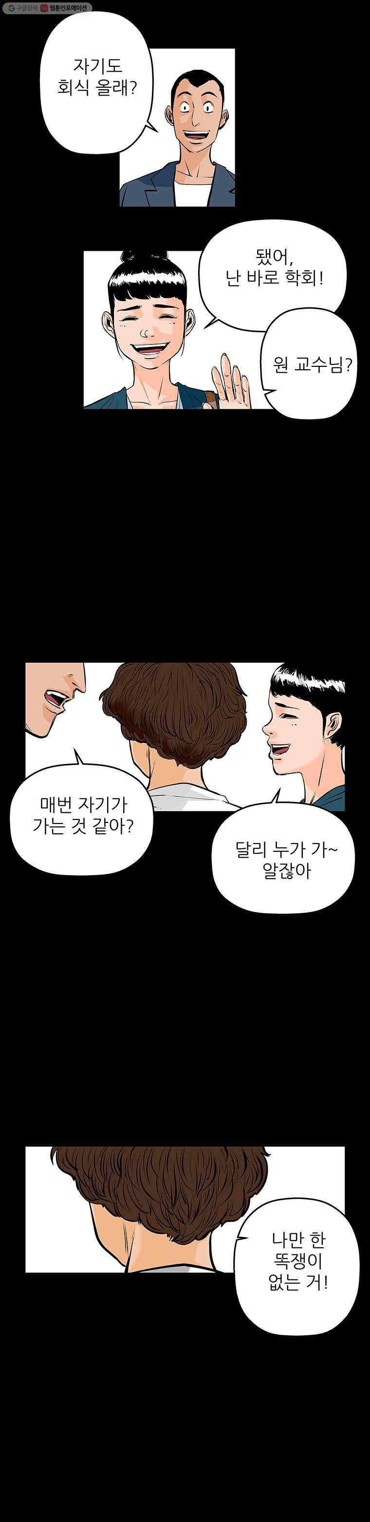 신성한, 이혼 64화. 거짓너머 진실사이 (2) 16