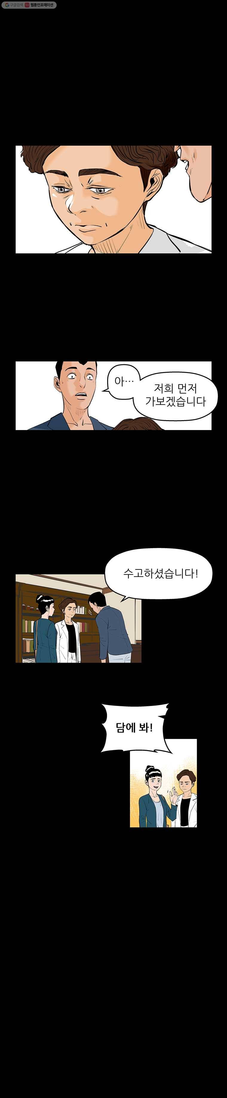 신성한, 이혼 64화. 거짓너머 진실사이 (2) 17