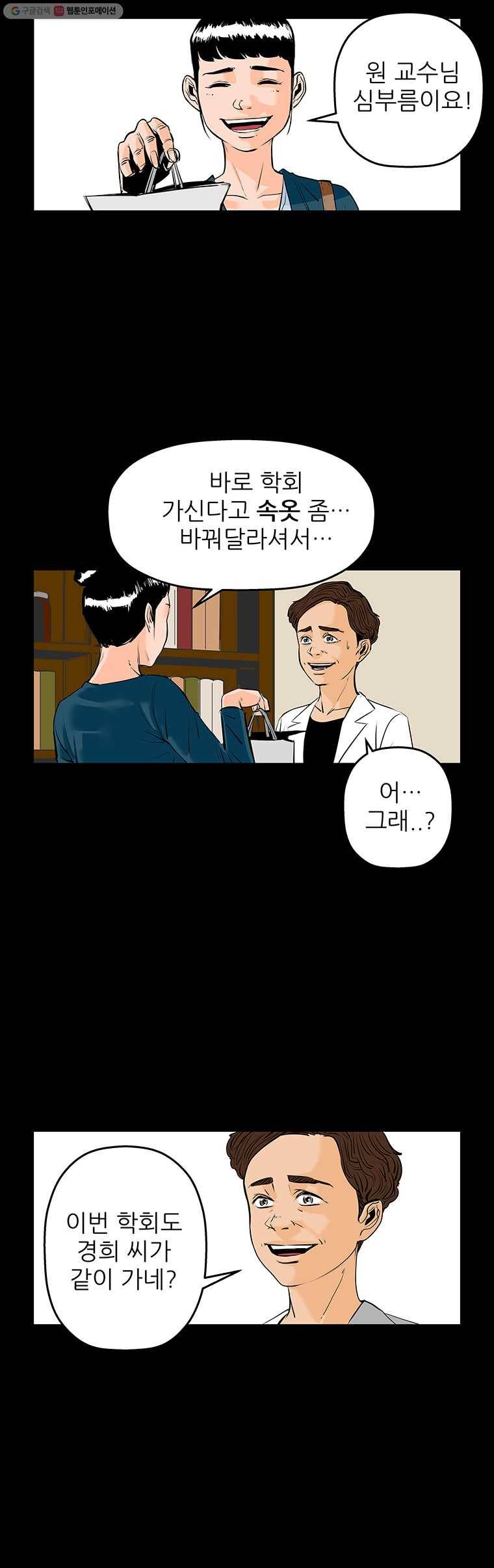 신성한, 이혼 64화. 거짓너머 진실사이 (2) 19