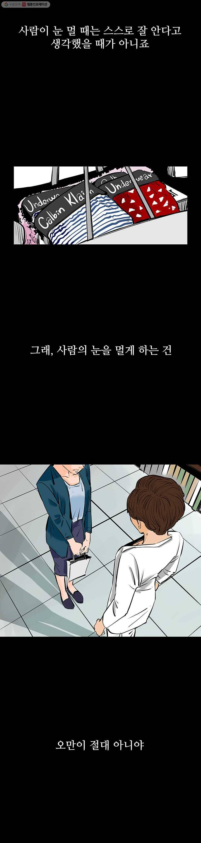 신성한, 이혼 64화. 거짓너머 진실사이 (2) 21