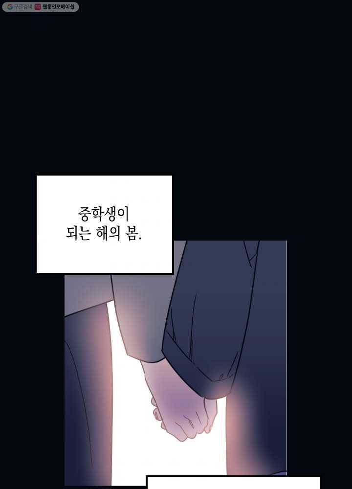나비인간 44화 2