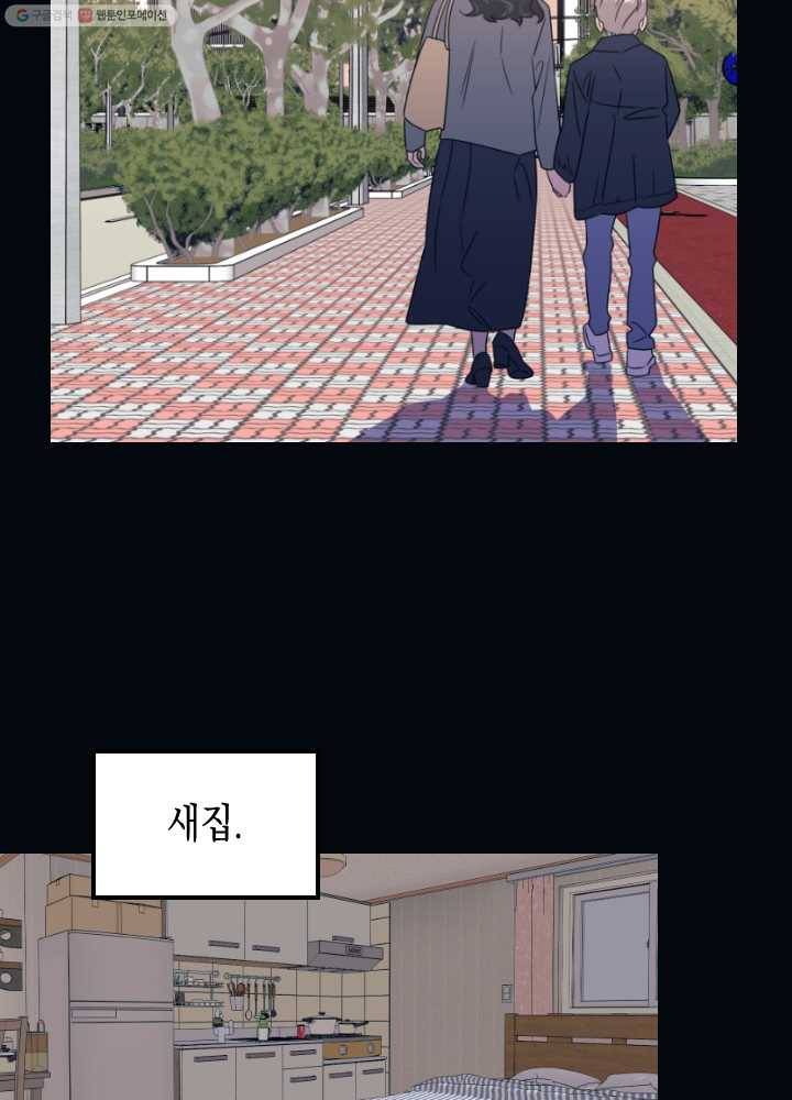 나비인간 44화 4