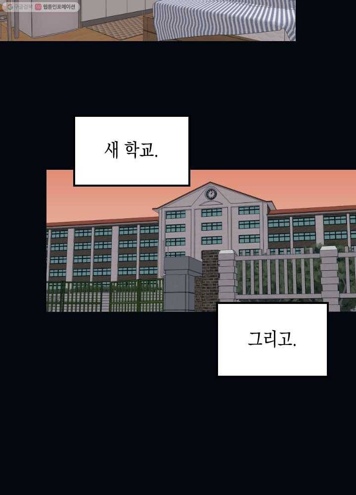 나비인간 44화 5