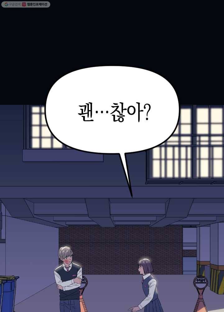 나비인간 44화 6