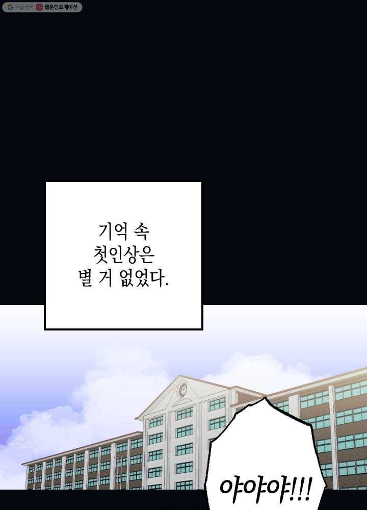 나비인간 44화 10