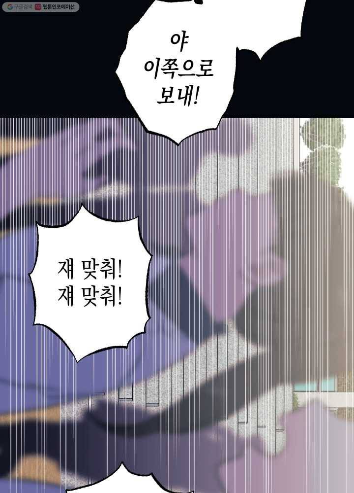 나비인간 44화 11