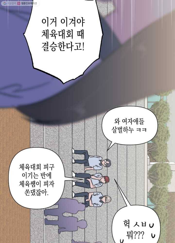나비인간 44화 12