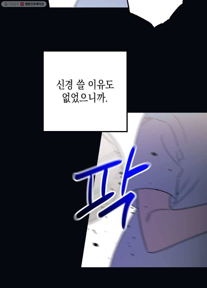 나비인간 44화 15