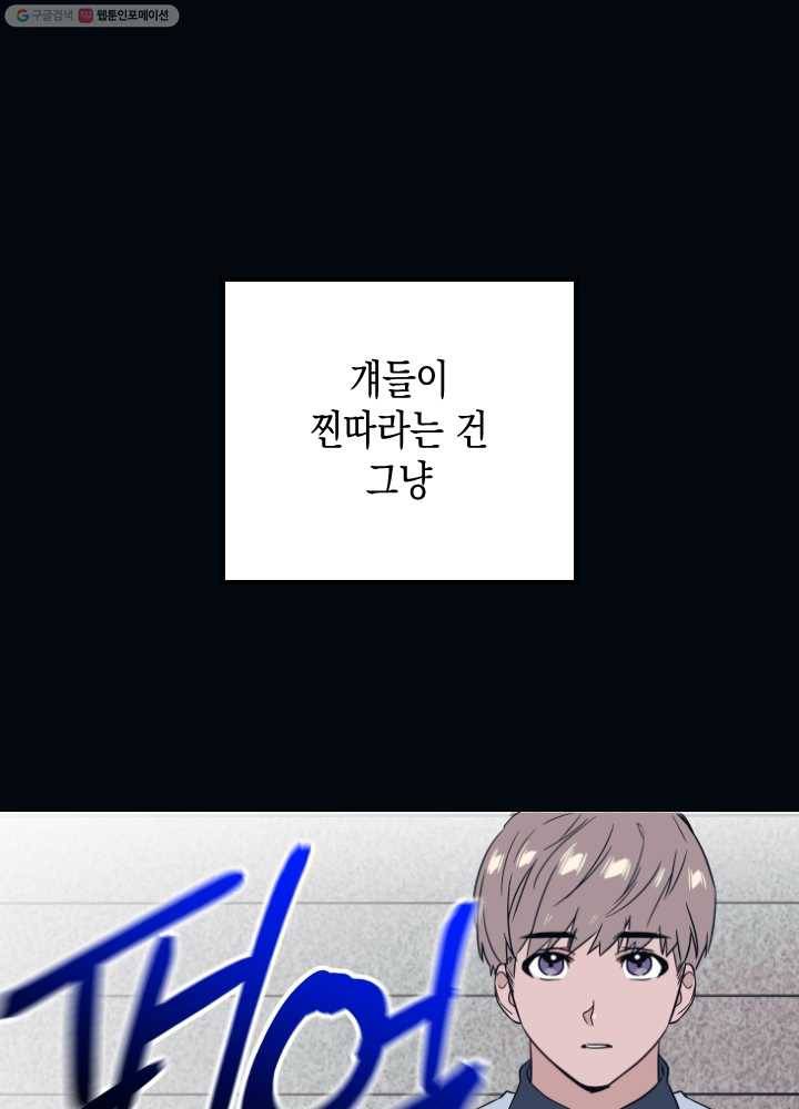 나비인간 44화 16