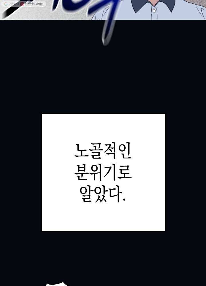 나비인간 44화 17