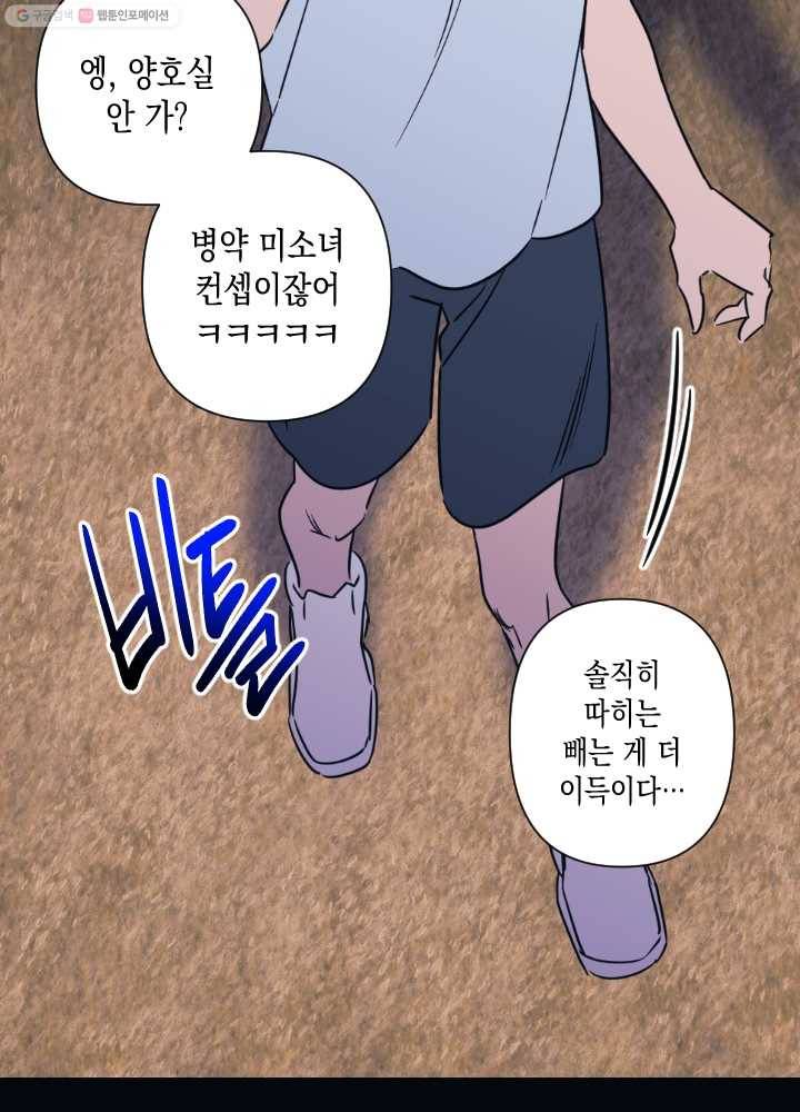 나비인간 44화 19