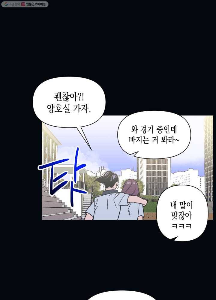 나비인간 44화 20