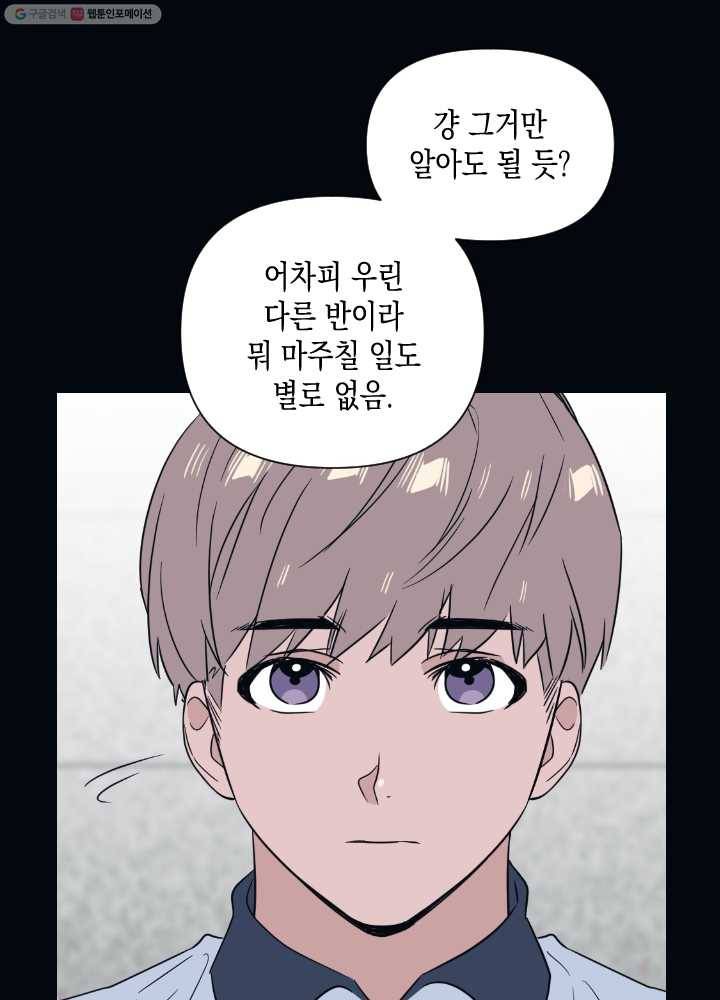 나비인간 44화 22
