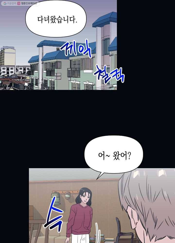 나비인간 44화 24