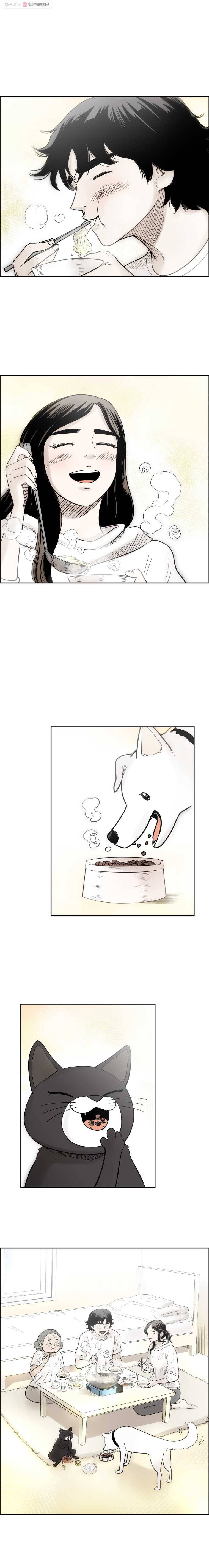 닥터 파인의 하루 62화 밀푀유나베(2) 3