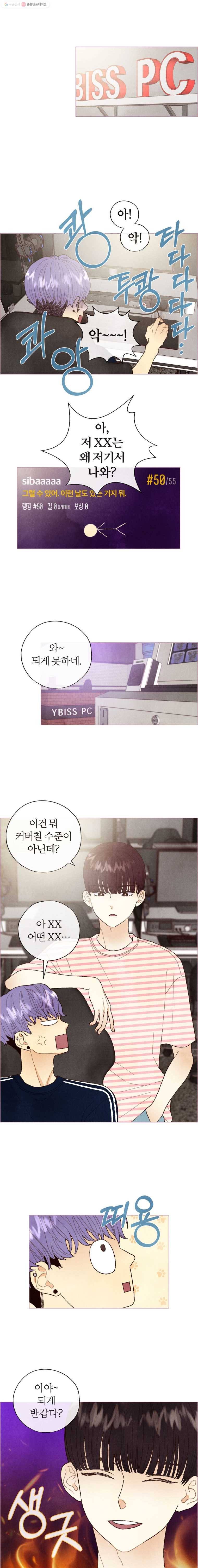 사랑하는 존재 13화 멋진 형아 1