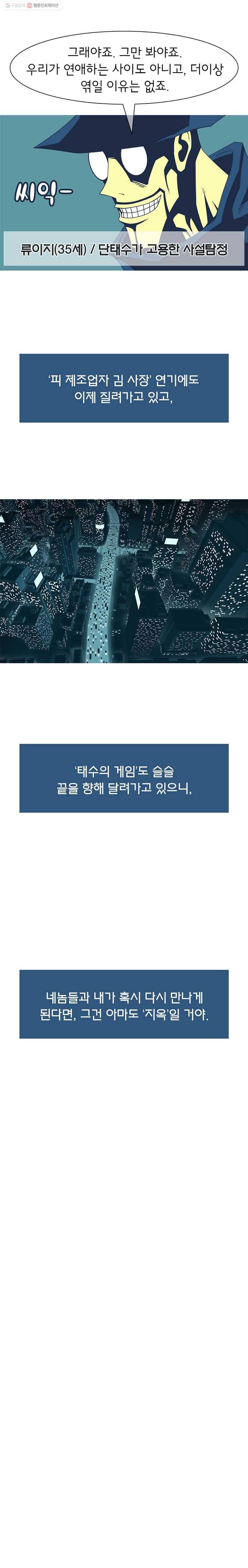 뱀파이어 신드롬 32화  구출작전[1] 3