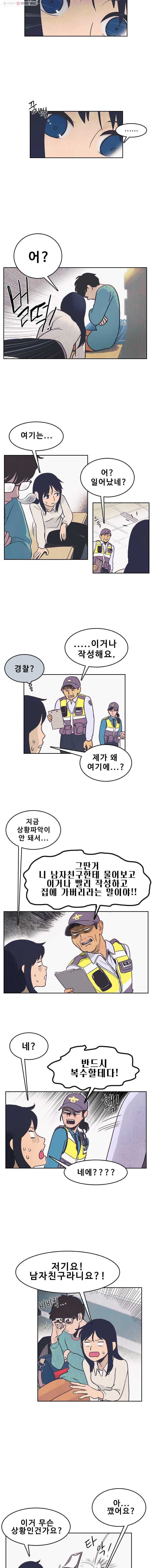 대선비쇼에 어서오세요! 6화 2