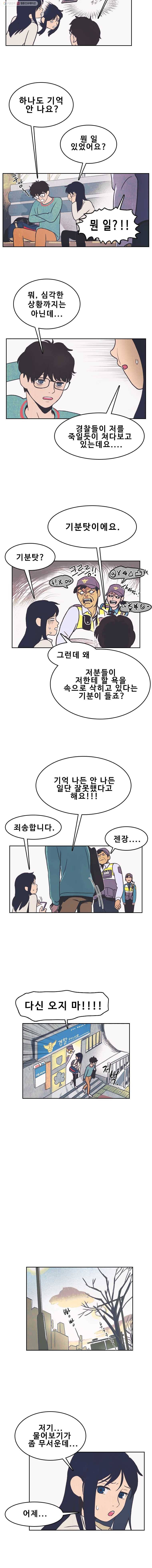 대선비쇼에 어서오세요! 6화 3