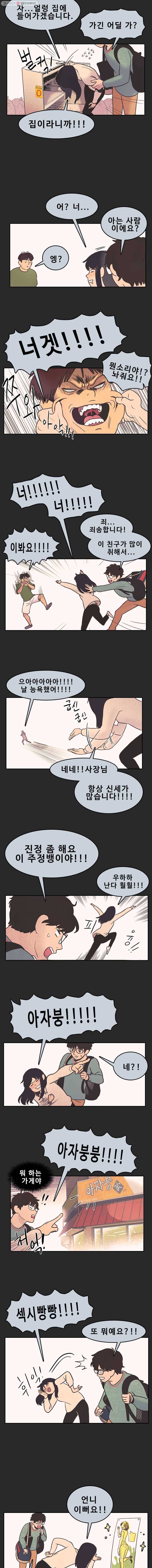 대선비쇼에 어서오세요! 6화 5