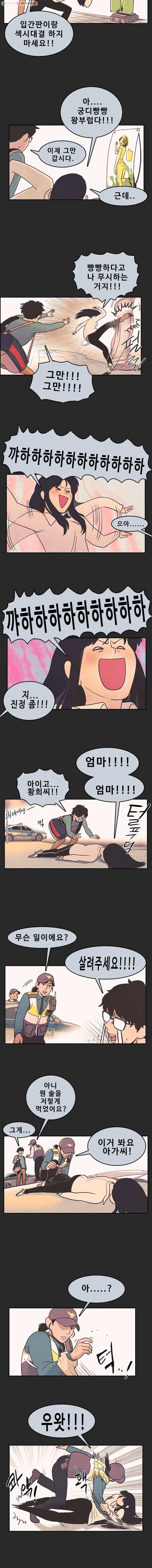 대선비쇼에 어서오세요! 6화 6