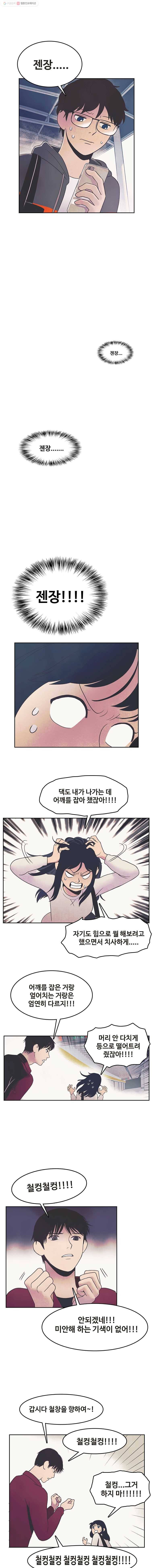대선비쇼에 어서오세요! 12화 3