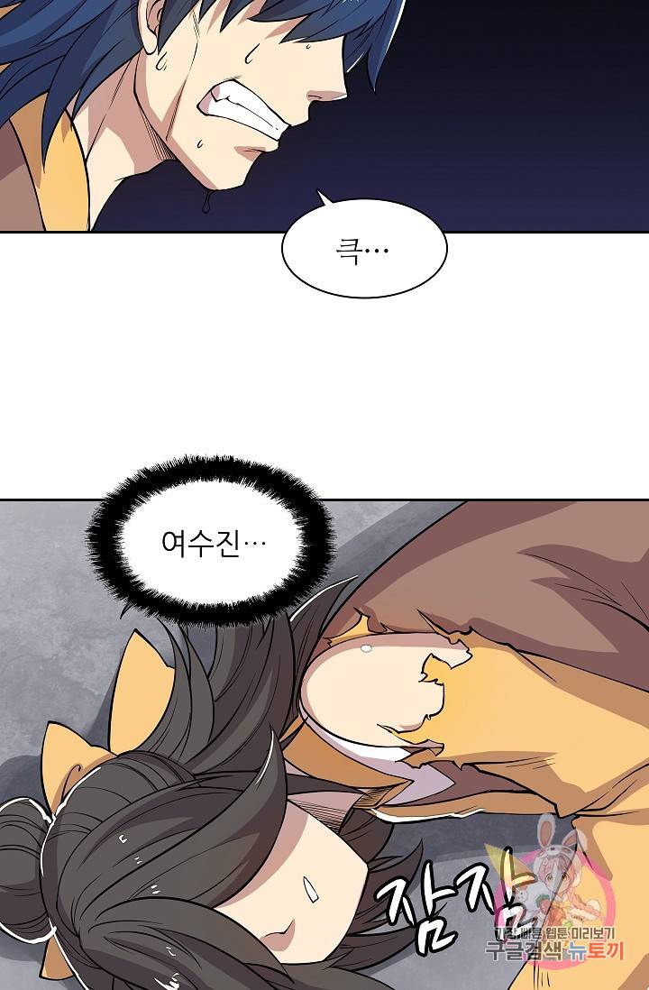 무림제왕의 은퇴생활 25화 15