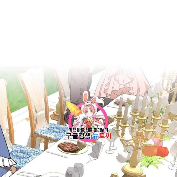 그녀가 공작저로 가야 했던 사정 외전 9화 1