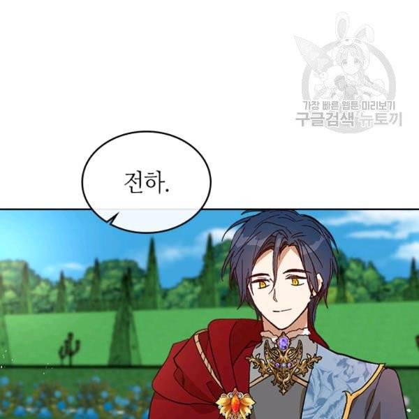 그녀가 공작저로 가야 했던 사정 외전 9화 7