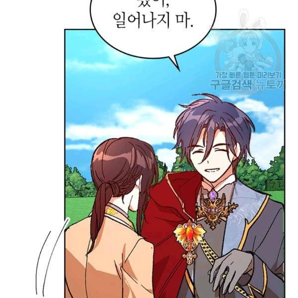 그녀가 공작저로 가야 했던 사정 외전 9화 9