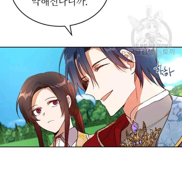 그녀가 공작저로 가야 했던 사정 외전 9화 14